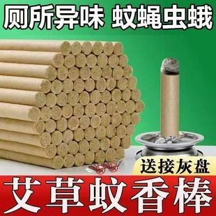 室内支50熏香天然熏消艾草净味蚊香家用艾条野外艾叶净味香薰棒户