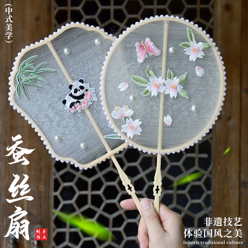 蚕丝扇子diy材料包非遗儿童手工团扇学生自制蚕茧教师节暖场团建