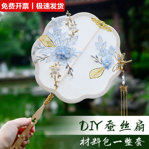非遗蚕丝扇子diy材料包儿童手工团扇学生自制蚕茧端午节暖场团建