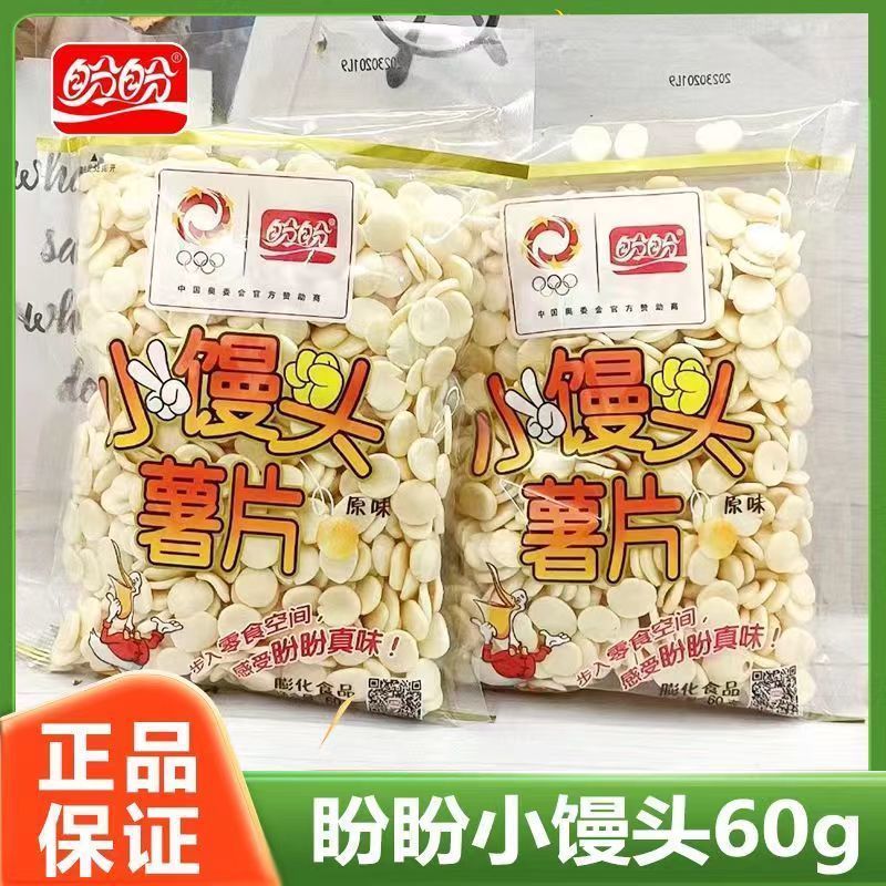 盼盼小馒头原味薯片大包零食解馋饼干怀旧膨化散装大礼包休闲小吃