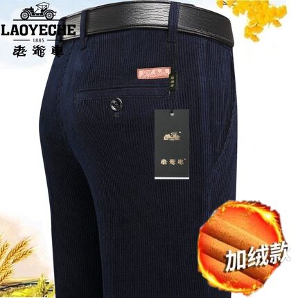 老爷车灯芯绒男裤中年秋冬季加绒加厚款中老年爸爸休闲条绒裤
