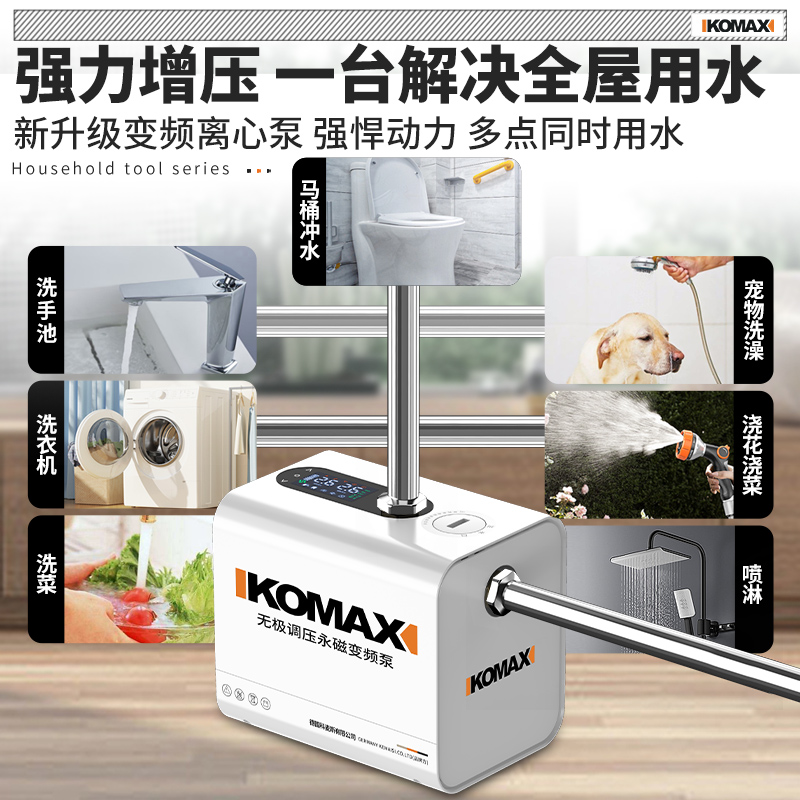 变频增压泵家用全自动静音全屋自来水热水器管道加压多功能自吸泵