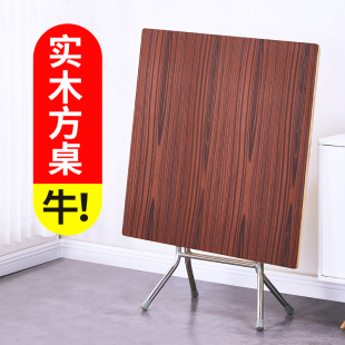 饭桌 摺叠餐桌家用方桌小户型简易正方形两用麻雀简约现代吃饭老式