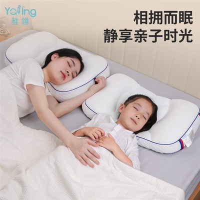 雅翎亲子枕头婴孩枕芯学生宿舍宝宝四季水洗枕护颈护脊分区颈椎枕