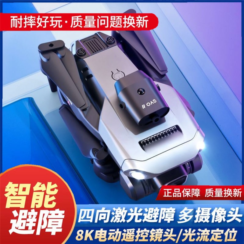 儿童迷你折叠无人机航拍飞行器小学生入门级遥控直升飞机生日礼物