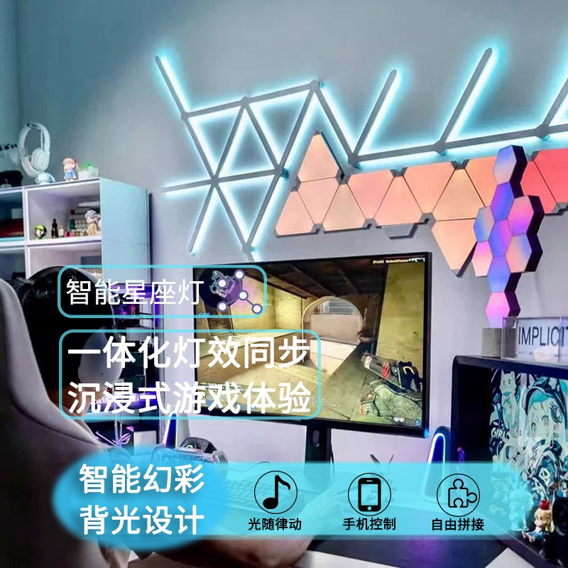 智能电竞房装饰灯幻彩拾音灯星座灯条游戏直播背景墙壁拼接氛围灯