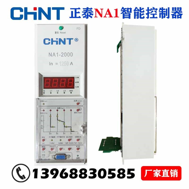 NA1智能型框架断路器控制单元NA1-2000智能控制器NXA控制面板