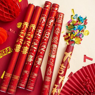 饰礼炮搬家入宅仪式 乔迁之喜装 用品新居布置礼物手持彩带礼花筒瓣