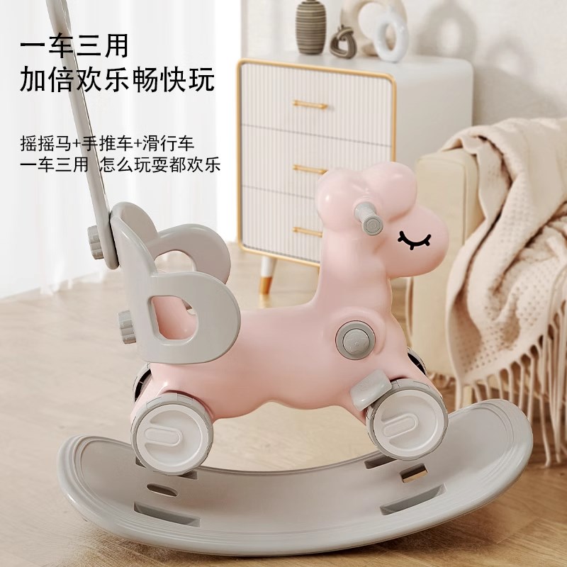 宝宝摇摇马溜溜车二合一2024新款儿童摇马扭扭车摇摇椅婴儿小木马