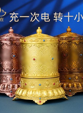 藏式民族风唐多括罗新品吉祥充电转金筒家居装饰中式电动桌面摆件