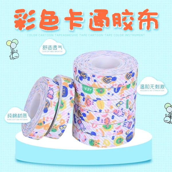 卡通印花透气古筝胶布防过敏琵琶指甲彩色胶带儿童演奏练习胶布