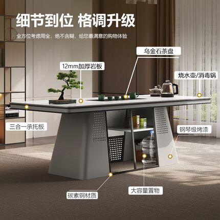 新中式岩板茶桌椅组合轻奢简约现代办公室泡茶台高端接待喝茶桌子