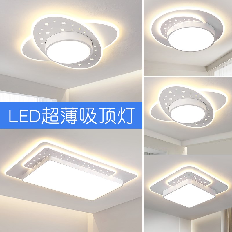 LED吸顶灯简约现代客厅主卧室餐厅房间2025新款全屋套餐大气灯具