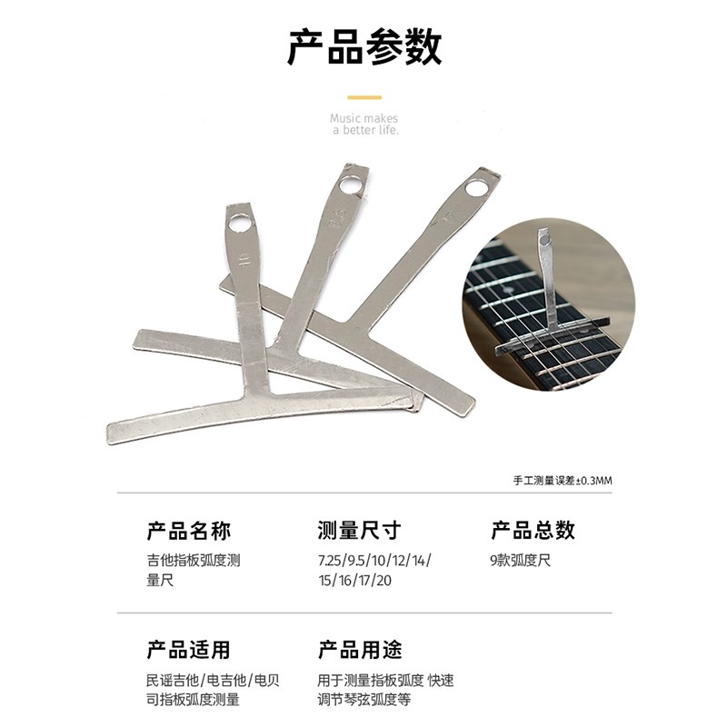不锈钢吉他指板弧度测量尺电吉他贝司指板T型尺琴弦弧度校准尺