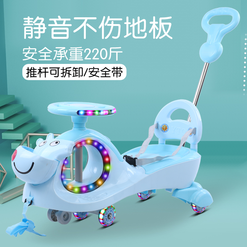 儿童扭扭车1-3-6岁万向轮男女摇摆宝宝妞妞玩具多功能溜溜手推车