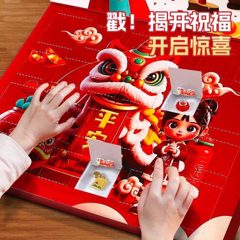 春节儿童礼物玩具小男女孩子的3到6岁2025新年款爆款8玩具9朋友10