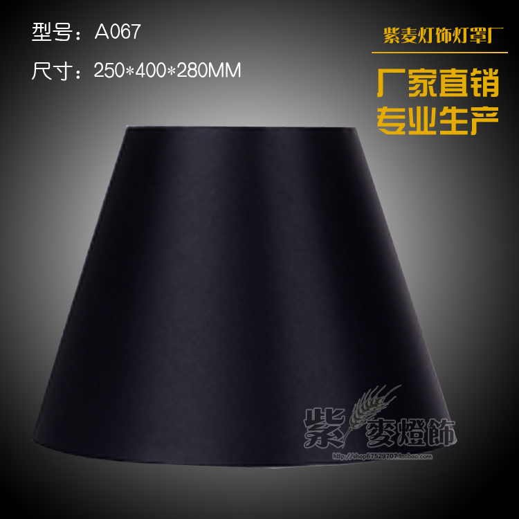 简约黑白布艺灯罩 酒店客厅床头配件diy台灯落地灯罩外壳罩