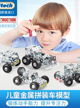 Eitech德国儿童金属拼装玩具拆装车积木模型男孩手工益智力6-8岁+