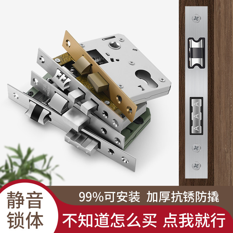 卧室门锁木门锁体锁芯家用通用型老式门锁心房间锁舌门锁配件大全