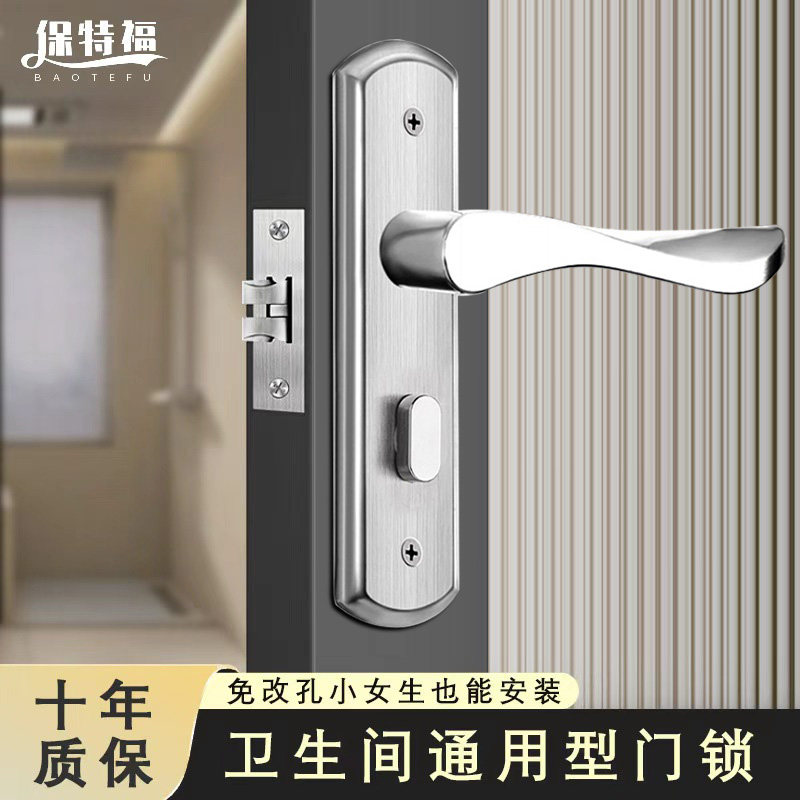 卫生间门锁厕所家用通用型
