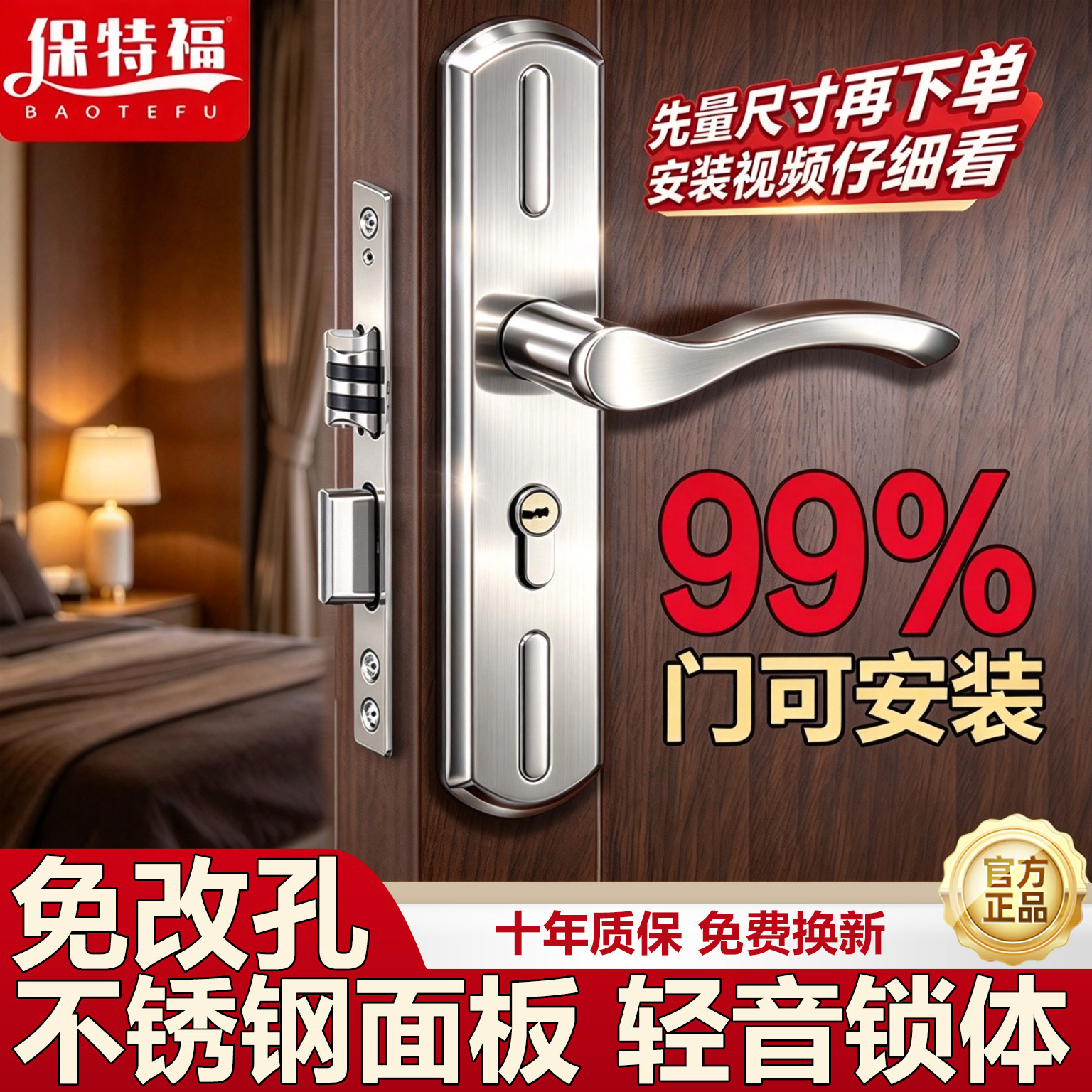 免改孔静音家用木门锁整套