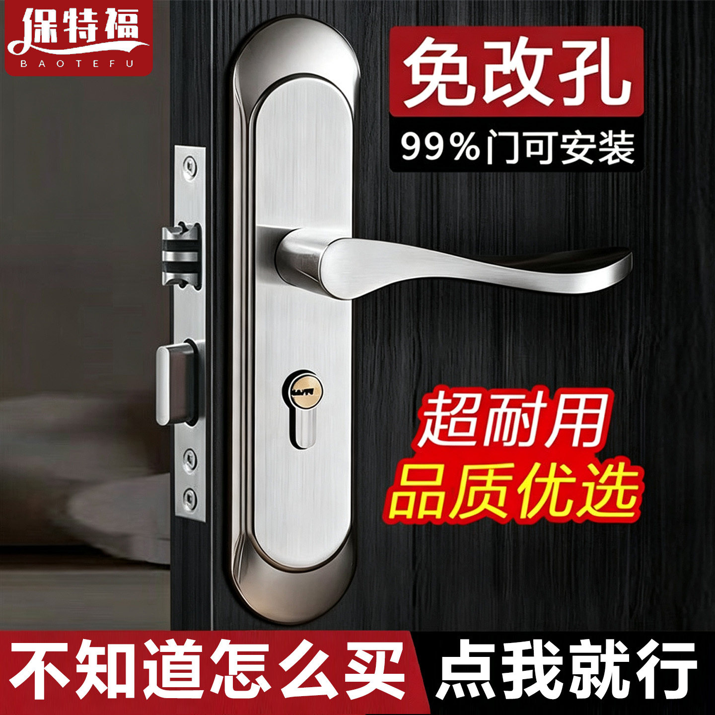 卧室门锁家用通用型室内房门锁木门锁具不锈钢门把手老式执手换锁