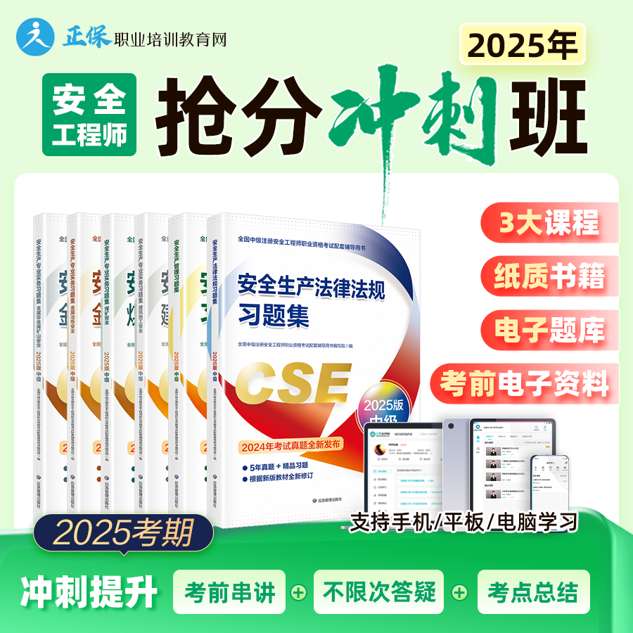 抢分冲刺班 纸质试题  电子试题  答疑服务