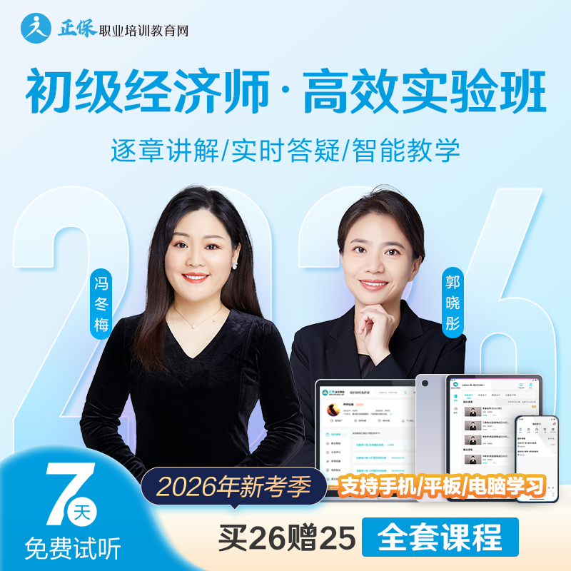 名师授课 逐章讲解