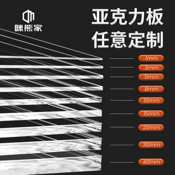 透明亚克力板定制有机玻璃板模型展示盒隔离板定做加工激光切割