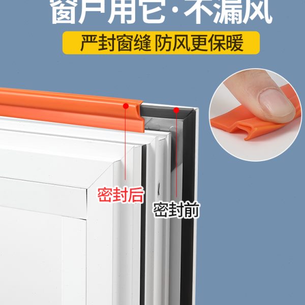 窗户密封胶条塑钢窗断桥铝平开窗密封条防风缝隙门窗隔音挡风神器