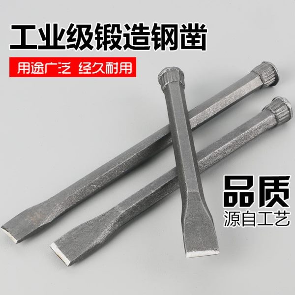 石匠专用工具凿子特钢錾子宰子平头扁凿凿水泥墙钢钎子铁占子