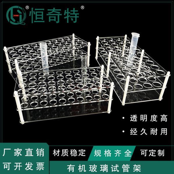 亚克力试管架13/16/21/26/36mm31孔离心管样品管有机玻璃定制收纳