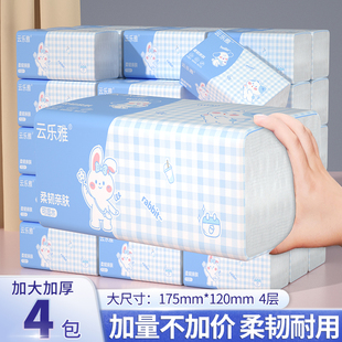专属浮力 4大包抽纸巾餐巾纸厨房用纸卫生纸家用擦手纸面巾纸