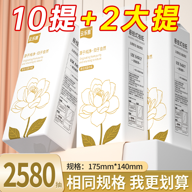 【直破底价】悬挂式纸巾卫生纸