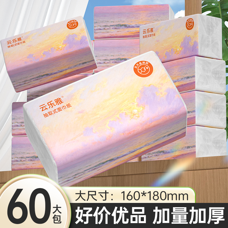 【160*180mm】60大包纸巾整箱装