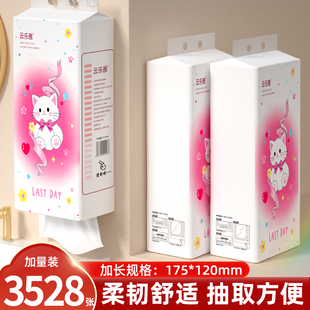 餐巾纸 仅限1件 14提3528张抽纸家用擦手纸卫生纸面巾纸实惠装