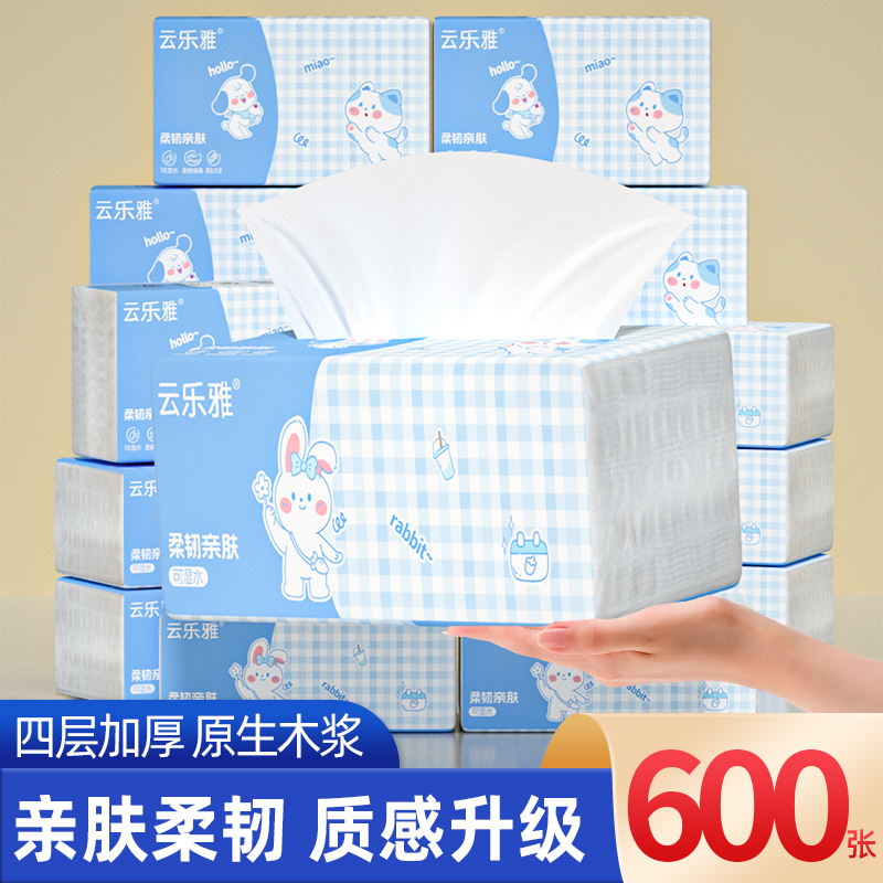 600张抽纸卫生纸大包餐巾纸擦手纸面巾纸厨房用纸宿舍囤货装厕纸