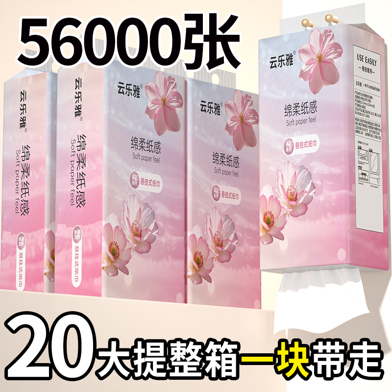【先到先得】20提车载悬挂抽纸巾