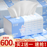 抽紙擦手紙衛(wèi)生紙家用實惠裝