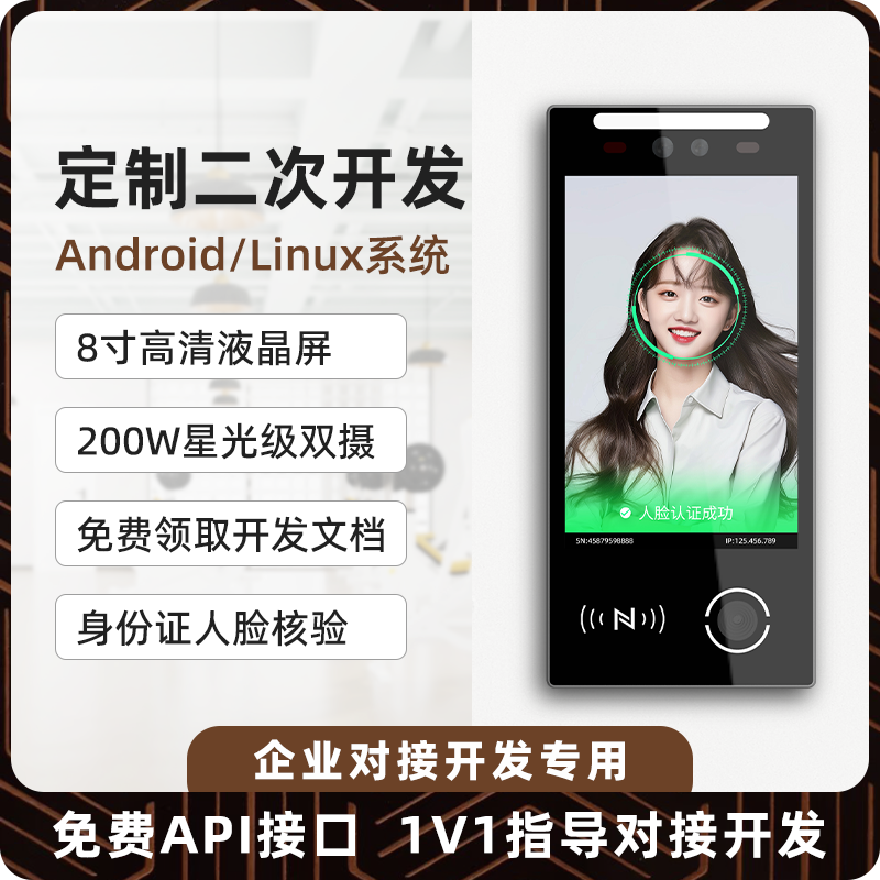 防水动态人脸识别门禁系统一体机