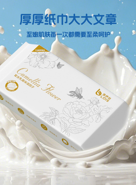 乳霜纸婴儿柔纸巾保湿云柔巾宝宝新生儿专用超柔擦鼻涕便携装