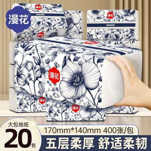 纸巾抽纸40包整箱批家用实惠装餐巾纸卫生纸加大尺寸面巾纸