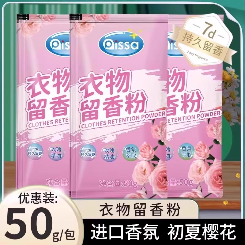 洗衣粉酵素玫瑰香净白去渍强效去油污香味持久留香皂粉