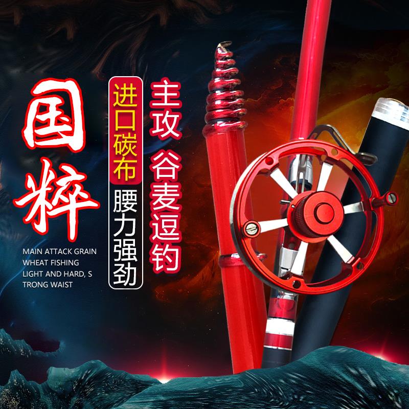 谷麦钓前打竿超轻超硬正品三定位竿碳素进口不剪线手车竿钓鱼竿