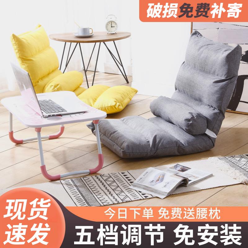 懒人沙发榻榻米床上靠背椅子可爱卧室单人女生飘窗小沙发折叠椅子