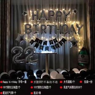 饰品场景布置背景墙气球 生日快乐派对趴体酒店房间浪漫表白创意装