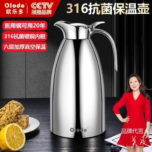 热水壶保温瓶办公室开水瓶德国316内胆全不锈钢保温壶ins家用高档