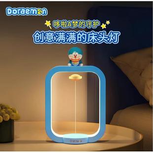 哆啦a梦磁吸悬浮小夜灯卧室睡眠灯床头灯卧室usb充电led浪漫星空