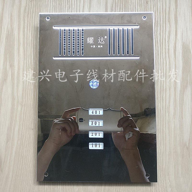 耀达4户大面板直按式主机、非可视五线楼宇对讲主机2639DB-I