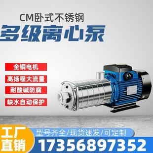 不锈钢多级离心泵循环水泵高扬程大流量变频高压增压泵 工业用卧式